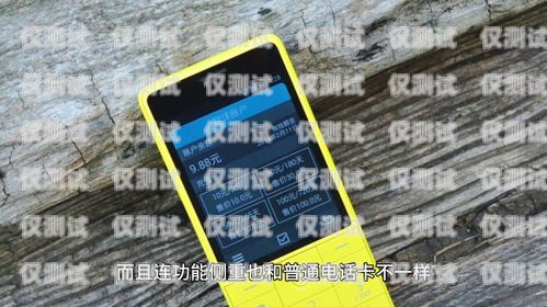 新密電銷卡外呼系統是否違法？電銷外呼手機卡