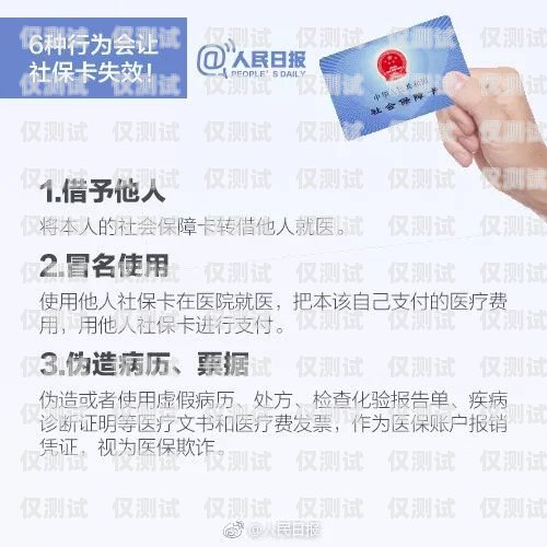員工身份辦電銷卡，合規與風險并存員工身份辦電銷卡違法嗎