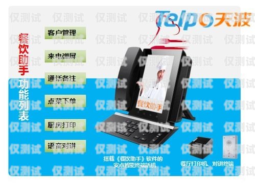 智能電話機(jī)器人——易行智能電話機(jī)器人的創(chuàng)新與應(yīng)用易行智能電話機(jī)器人怎么用