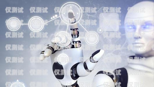 電話機器人話術設置指南電話機器人如何設置話術模式