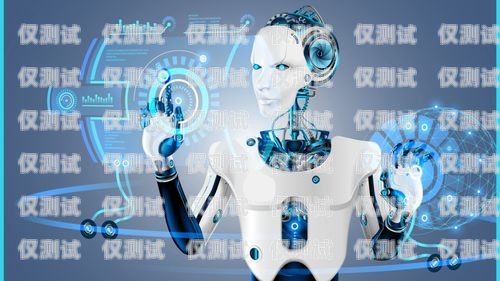 探索未來——ai 智能電話機器人招商經理的崛起ai智能電話機器人源碼
