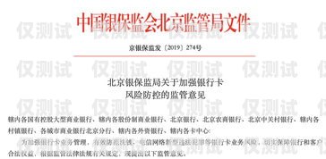 電銷會所辦卡，風險與防范電銷會所辦卡流程