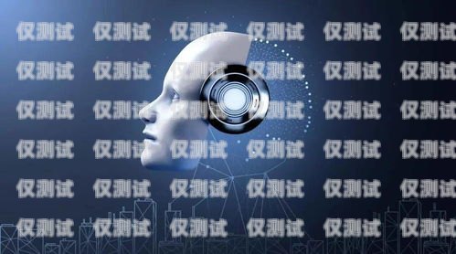 彭州 AI 電話機器人——提升客戶服務的創新解決方案成都智能ai電話機器人