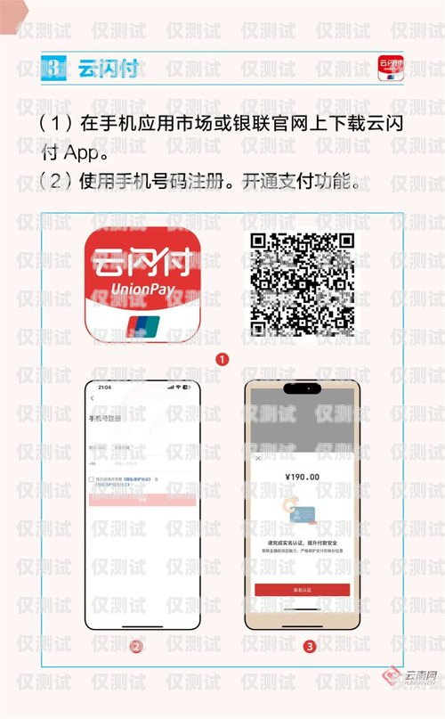 濟南實名電銷卡辦理指南濟南實名電銷卡辦理流程