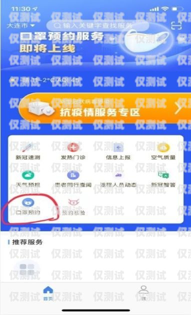 電信云外呼系統下載指南電信云外呼app下載