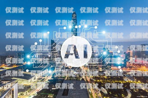 伊春市 AI 電銷機器人招聘，開啟智能銷售新時代伊春市ai電銷機器人招聘信息
