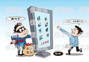 警惕！百分百電銷機器人詐騙電銷機器人騙局