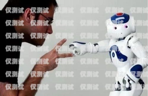 東莞人工智能外呼系統(tǒng)的優(yōu)勢與應(yīng)用人工智能外呼軟件