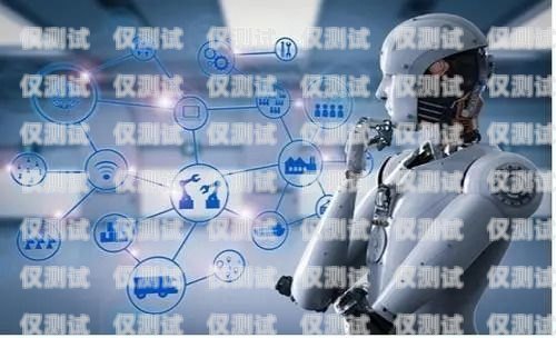 電銷機器人禮品業務，創新營銷策略的新選擇電銷機器人禮品業務有哪些