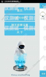 中國電話機器人的特點中國電話機器人特點分析