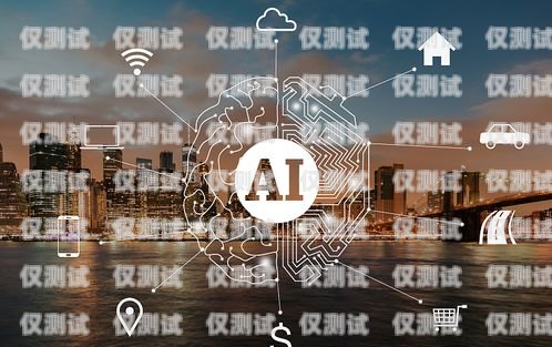 外呼智能 ai 系統排名ai智能外呼系統價格