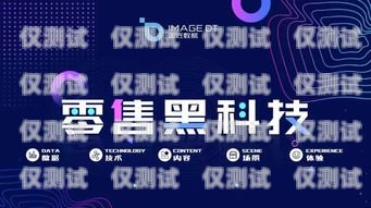 云商 AI 電銷機(jī)器人服務(wù)商，提升銷售效率的創(chuàng)新解決方案云商ai電銷機(jī)器人服務(wù)商有哪些