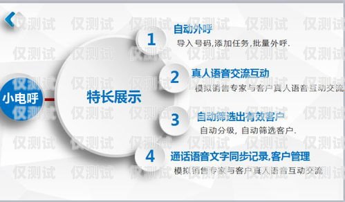 合肥 ai 外呼電銷機(jī)器人——提升銷售效率的利器ai電銷外呼系統(tǒng)多少錢一個月