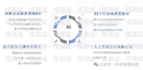 合肥 ai 外呼電銷機(jī)器人——提升銷售效率的利器ai電銷外呼系統(tǒng)多少錢一個月