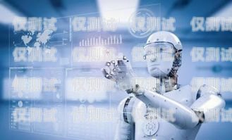 合肥 ai 外呼電銷機(jī)器人——提升銷售效率的利器ai電銷外呼系統(tǒng)多少錢一個月
