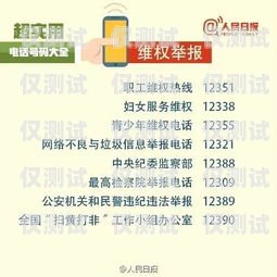 百應外呼系統電話號碼多少百應外呼系統電話號碼多少啊