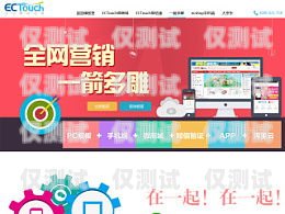西安騰訊 ec 外呼系統官網，助力企業提升銷售與客戶服務的卓越平臺西安騰訊ec外呼系統官網首頁