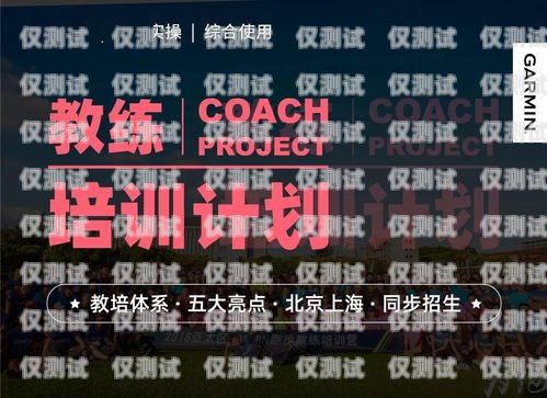 開啟電銷新時代——全國電銷外呼系統推廣電銷外呼系統排名