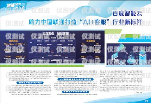 百度外呼系統——提升客戶服務的創新利器百度智能外呼系統如何收費