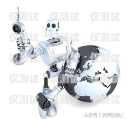 蘇州電銷機器人效果好不好？蘇州電話機器人