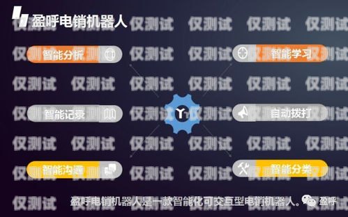泉州電銷機器人，封號問題的真相與應對策略泉州電銷機器人不封號吧是真的嗎