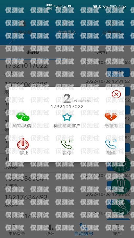 陽江自動接聽撥打外呼系統(tǒng)介紹