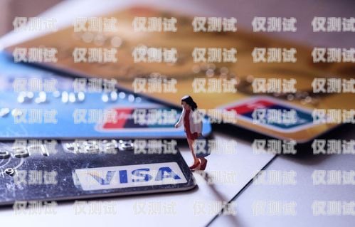 電銷銀行信用卡的利弊與風(fēng)險(xiǎn)電銷銀行信用卡有用嗎安全嗎