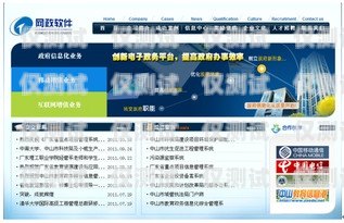 深圳電話營銷外呼管理系統——提升效率與管理的利器深圳電話營銷外呼管理系統招聘