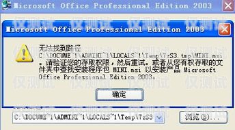 外呼系統故障，解決之道與應對策略電腦外呼系統無法外呼