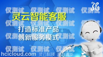 京東外呼系統(tǒng)測(cè)試，保障客戶體驗(yàn)的關(guān)鍵環(huán)節(jié)京東外呼人員是做什么的