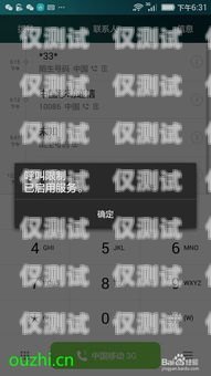 外呼電話(huà)呼叫系統(tǒng)設(shè)置外呼電話(huà)呼叫系統(tǒng)設(shè)置方法