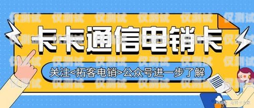個人是否可以辦理電銷卡業(yè)務？個人可以辦理電銷卡業(yè)務嗎現(xiàn)在