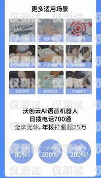 沃創(chuàng)云外呼系統(tǒng)，提升銷售效率的利器沃創(chuàng)云外呼系統(tǒng)客服電話