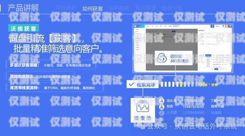 沃創(chuàng)云外呼系統(tǒng)，提升銷售效率的利器沃創(chuàng)云外呼系統(tǒng)客服電話