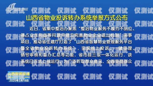 外呼系統被舉報后的應對策略外呼被投訴了真的公司會被罰款嗎