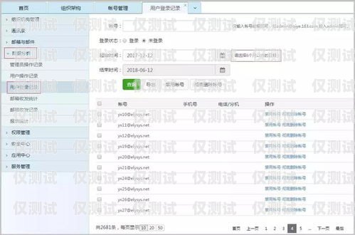 江蘇外呼系統聯系人名單的重要性與管理江蘇外呼系統聯系人名單查詢