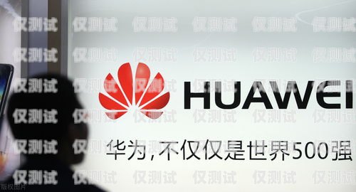 潤航通訊電銷卡怎么樣？潤航商業發展有限公司