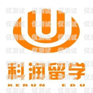 潤航通訊電銷卡怎么樣？潤航商業發展有限公司