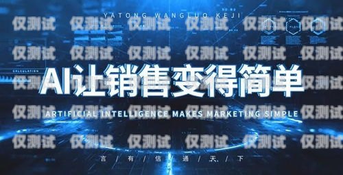 河北 CRM 外呼系統代理，助力企業提升銷售效率與客戶滿意度河北crm外呼系統代理電話