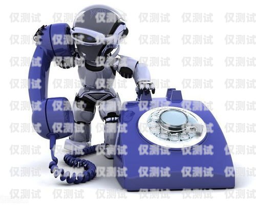 長(zhǎng)沙電話機(jī)器人功能介紹長(zhǎng)沙電話機(jī)器人價(jià)格
