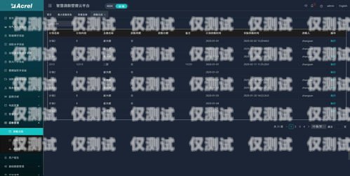 云浮智能外呼系統(tǒng)報(bào)價(jià)表及功能介紹智能云外呼app