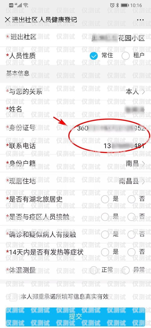 江西手機外呼系統驗證碼是指在使用江西手機外呼系統時，系統會向用戶發送的一組驗證碼。驗證碼通常由數字、字母或符號組成，用于驗證用戶的身份，以確保系統的安全性和防止欺詐行為。移動外呼要驗證碼