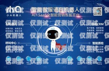 江西智能電話機器人公司，引領行業創新的翹楚江西智能電話機器人公司有哪些