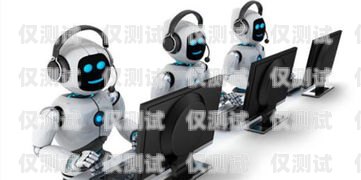 江西智能電話機器人公司，引領行業創新的翹楚江西智能電話機器人公司有哪些