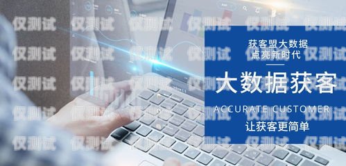 外呼系統(tǒng)自動群呼，提升效率與精準營銷的利器外呼系統(tǒng)自動撥號