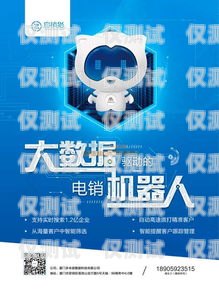 廣西電銷外呼系統(tǒng)選購指南，哪家才是最佳選擇？廣西外呼軟件
