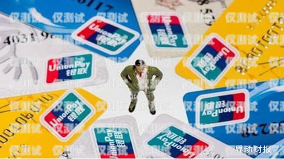 辦信用卡電銷攻略，成功之道與注意事項辦信用卡怎么做電銷業(yè)務