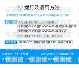 石家莊普泰電銷卡——助力企業(yè)銷售的利器石家莊普泰電銷卡客服電話
