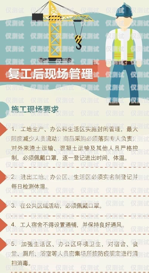 疫情期間電銷卡復工指南疫情期間電銷卡怎么復工使用