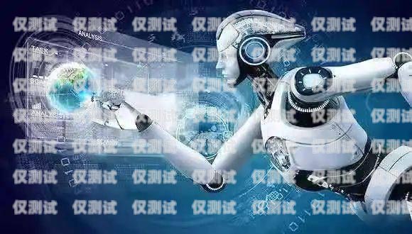 武漢 ai 電話機器人，助力企業數字化轉型的創新力量武漢ai電話機器人招聘